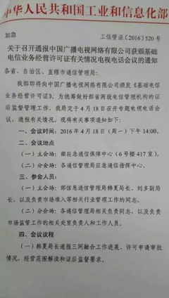 國(guó)網(wǎng)獲批基礎(chǔ)電信業(yè)務(wù)牌照 能源巨頭跨界，電信市場(chǎng)迎來(lái)新變局