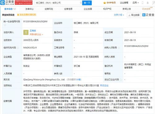 錢江摩托落子杭州，新公司布局基礎(chǔ)電信業(yè)務(wù)釋放多元化信號(hào)